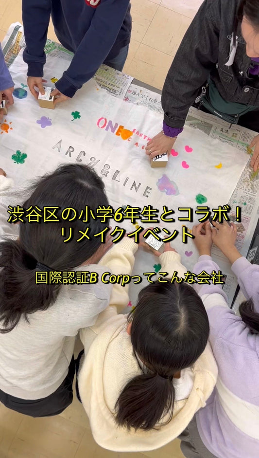 小学校六年生の生徒さんとワークショップ