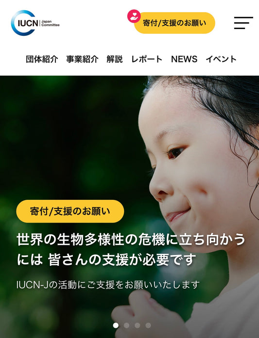 寄付完了のお知らせ