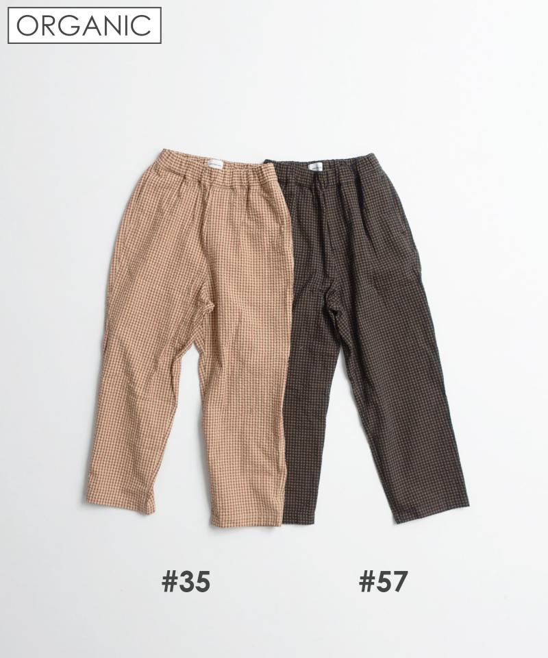 《環境配慮素材》OG SUCKER PANTSオーガニックコットン セットアップ対応可