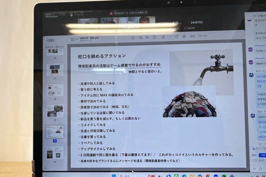【講義】アパレル界でのソーシャル・イノベーション/法政大学