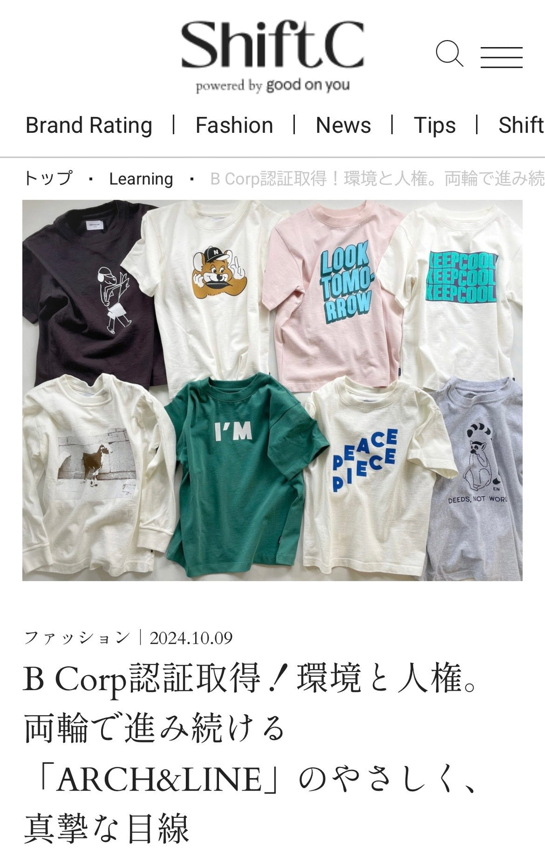 Shift Cさんに取材していただきました