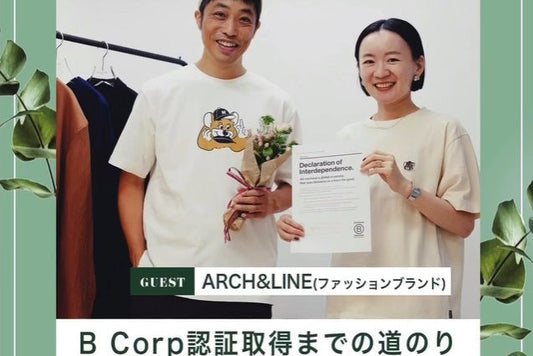 【ポッドキャスト出演】B Corp認証取得までの道のり/エメラルドプラクティスズ
