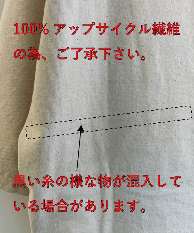 《環境配慮素材 / 日本製》100%アップサイクル素材 半袖TEE NAKKIE [155-175cm]