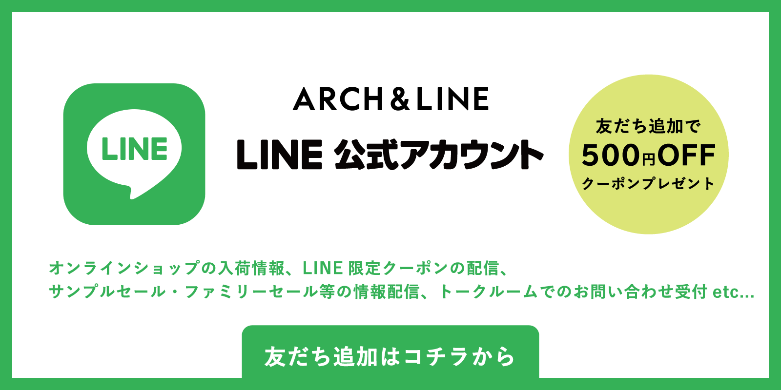 ARCH&LINE公式オンラインショップ