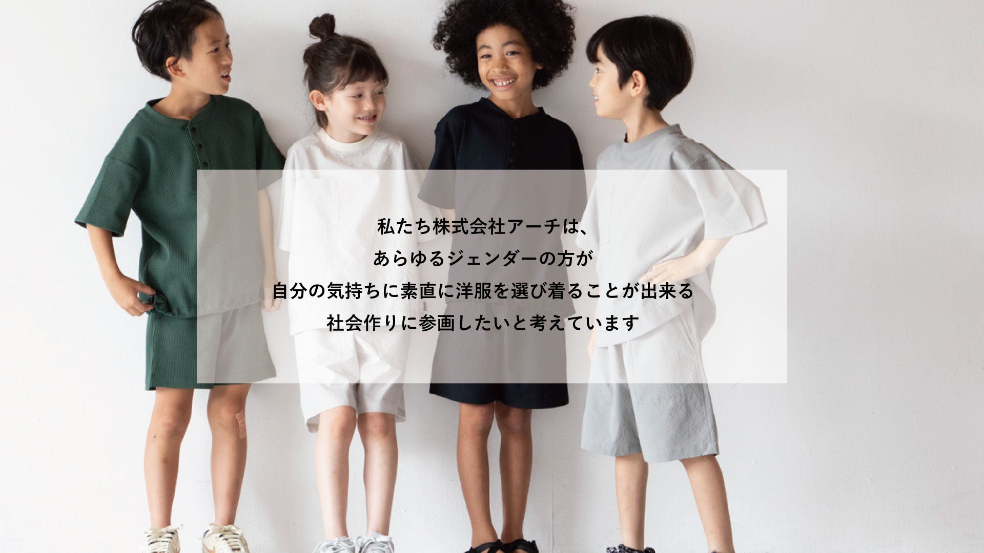 ARCH&LINE公式オンラインショップ